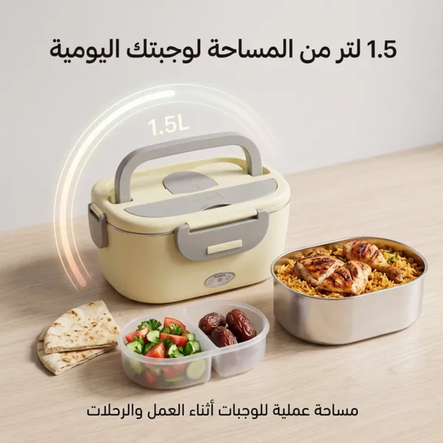 لانش بوكس كهربائي للتسخين