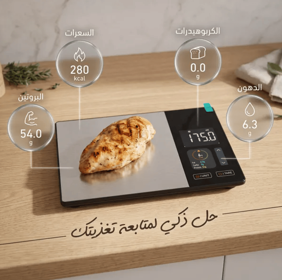 ميزان تحليل الاكل من خلال أبلكيشن جوال
