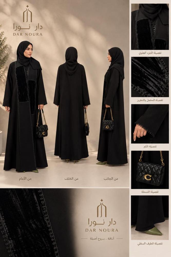 عباية الدانة ( شتوية )