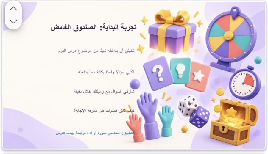 ورشة عمل حصة ينتظرها الطلاب