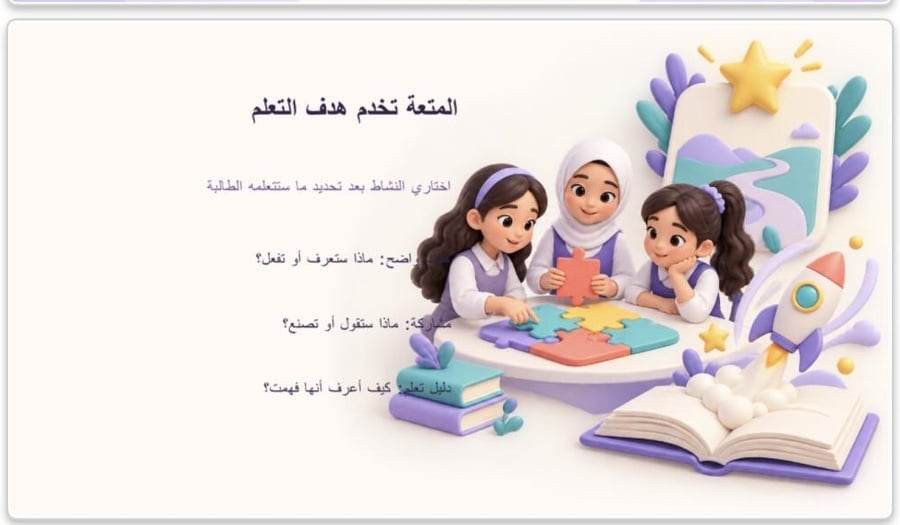 ورشة عمل حصة ينتظرها الطلاب