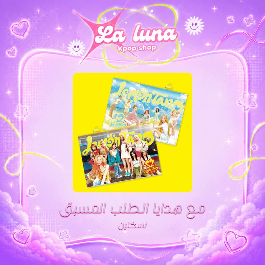 [SoundWave Lucky Draw] Hearts2Hearts – 2nd Mini Album Lemon Tang (Photobook Ver.)