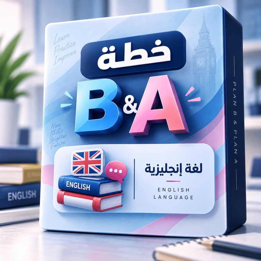 مادة اللغة الإنجليزية -ترم