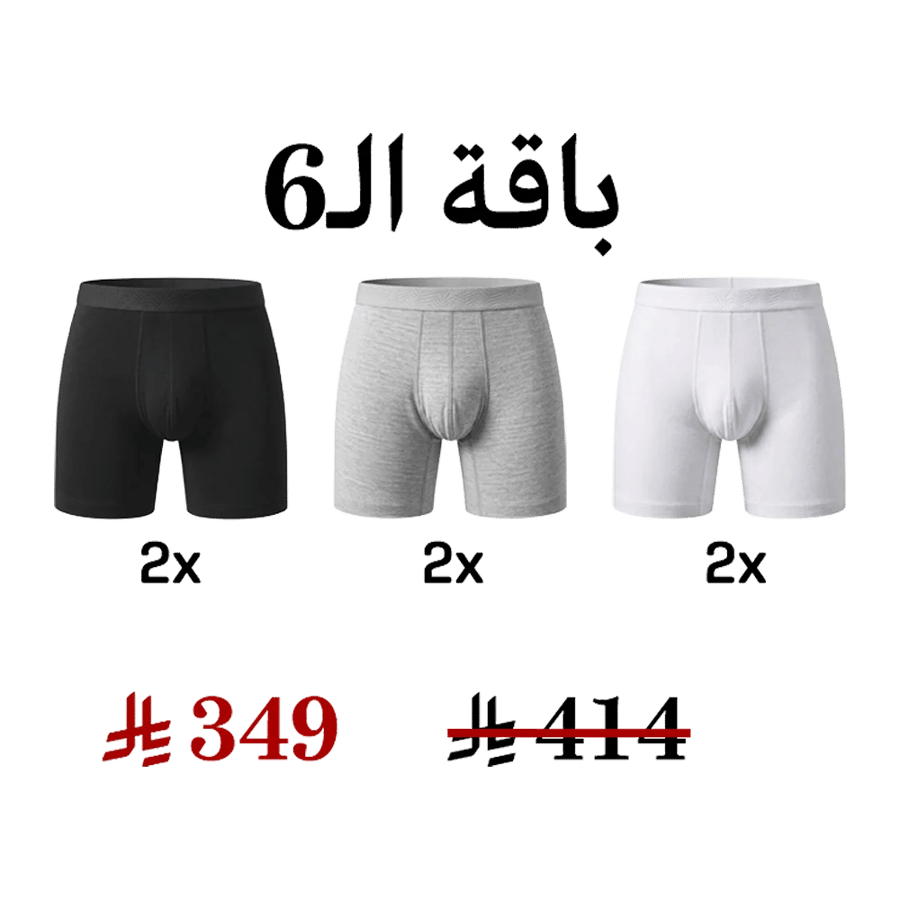 باقة الـ 6 (مودال)