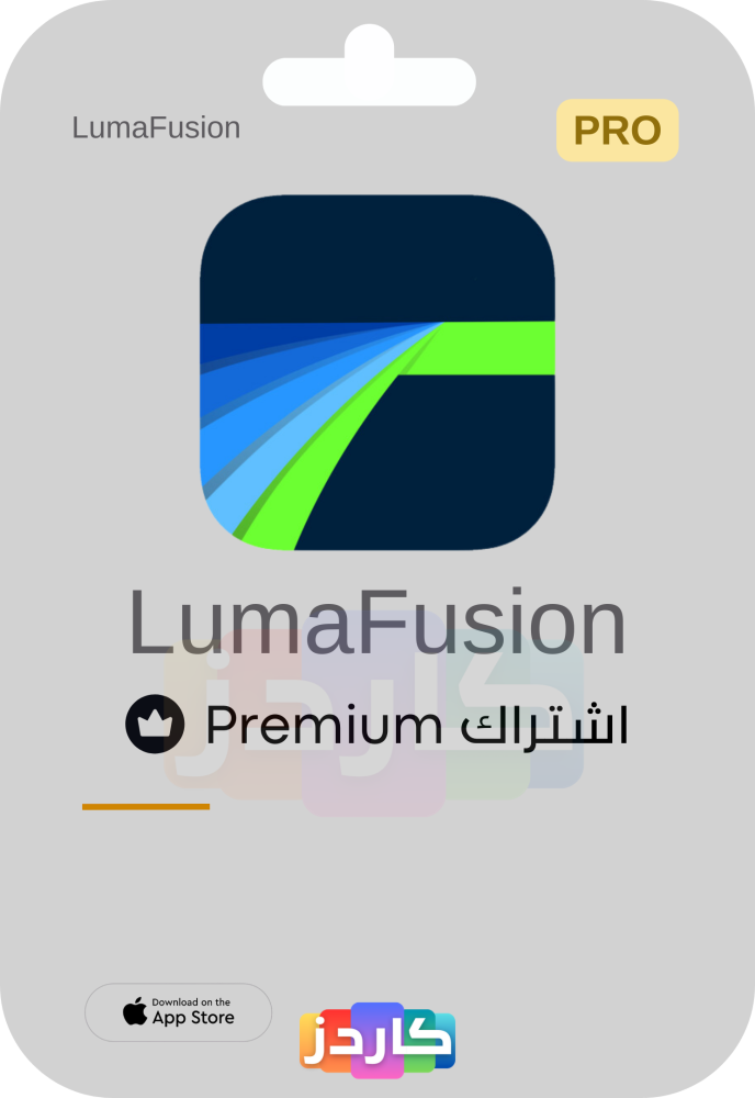 اشتراك لوما فيوجن LumaFusion Premium Account