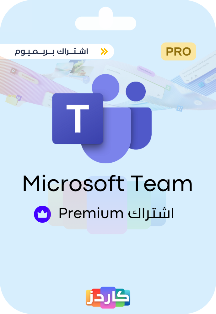 اشتراك مايكروسوفت تيمز Microsoft teams