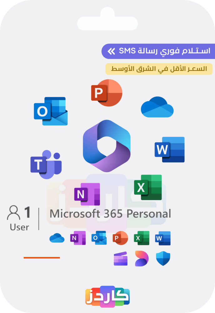 اوفيس 365 برو بلس (تسليم فوري!!) | Office 365 Pro Plus