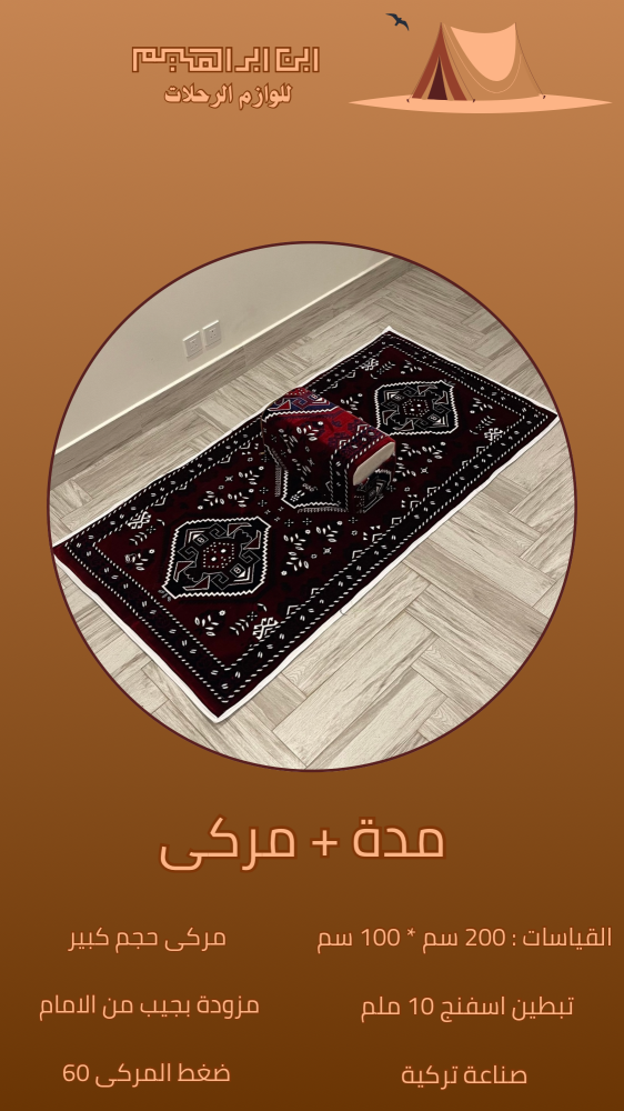 مدة + مركى - نقشة كاشان مكحلة