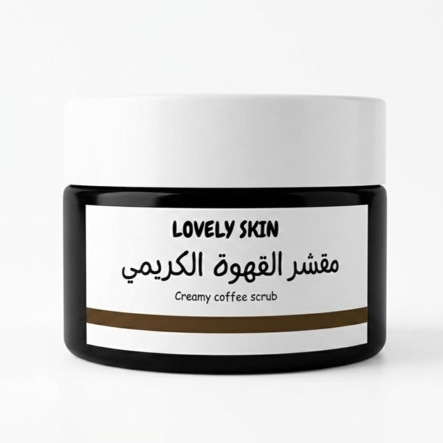 مقشر القهوة الكريمي