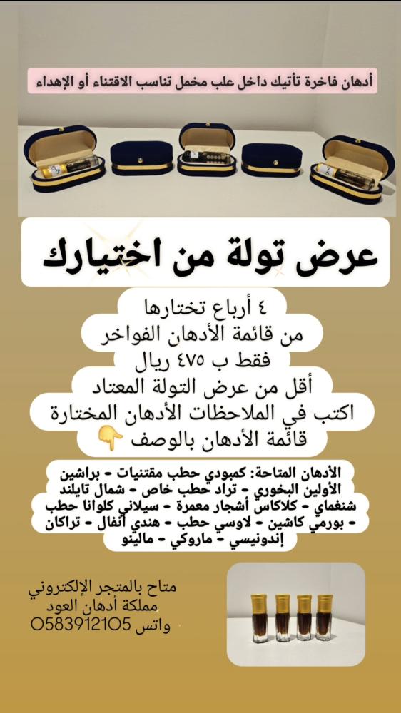 عرض تولة من اختيارك