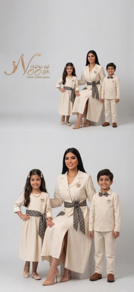 طقم آم و طفلين