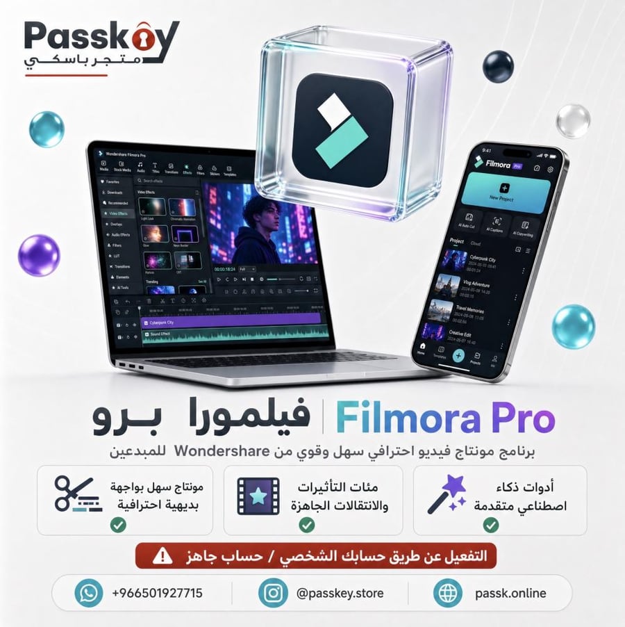 تفعيل برنامج Filmora 14 - مدة سنة