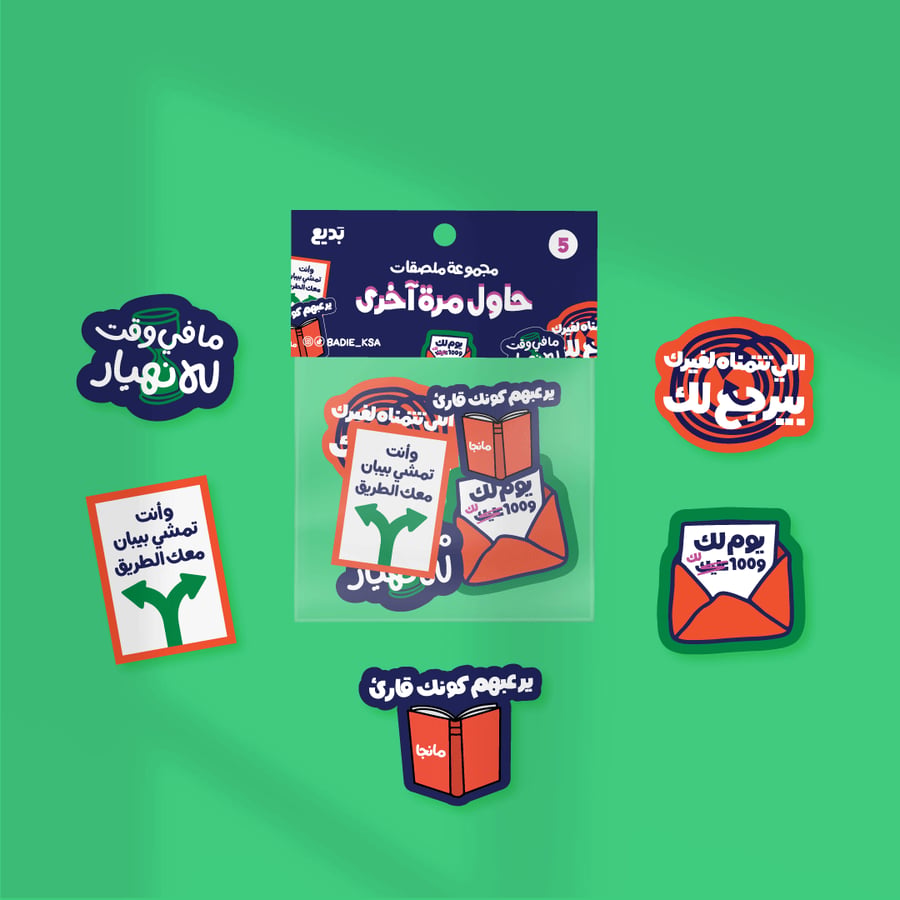 مُلصقات حاول مرة آخرى
