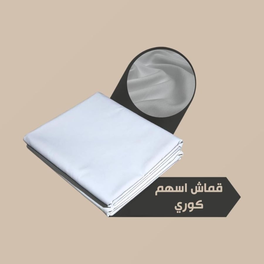 قماش اسهم كوري
