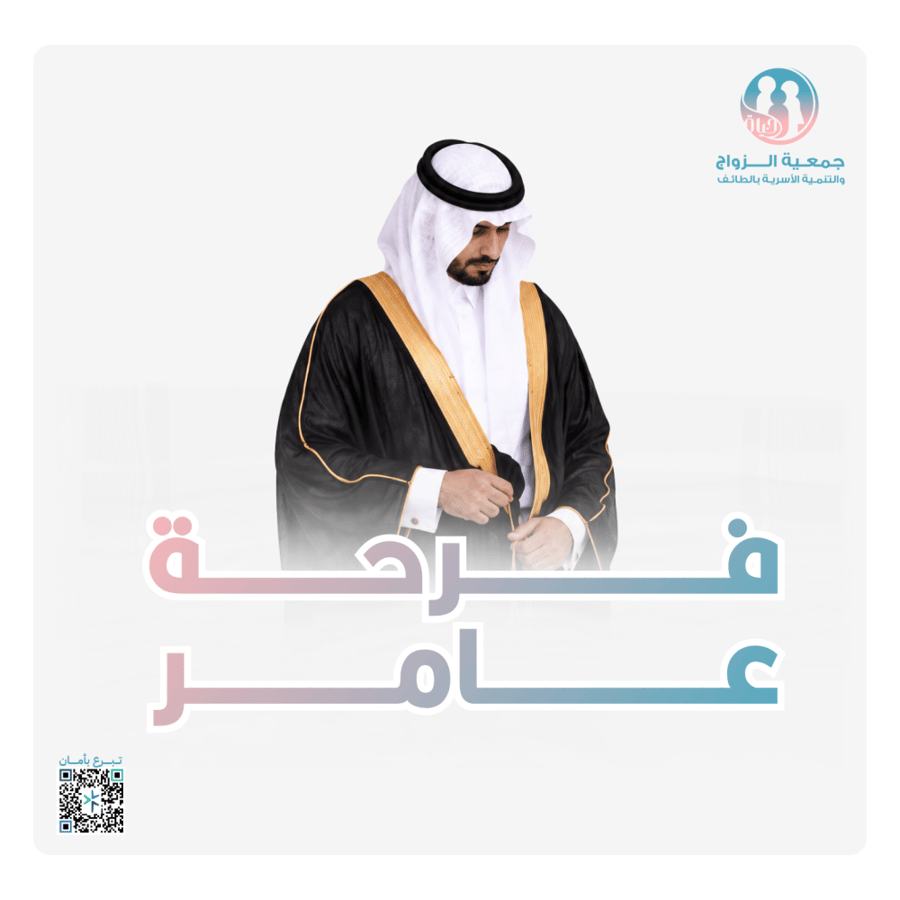 فرحة عامر