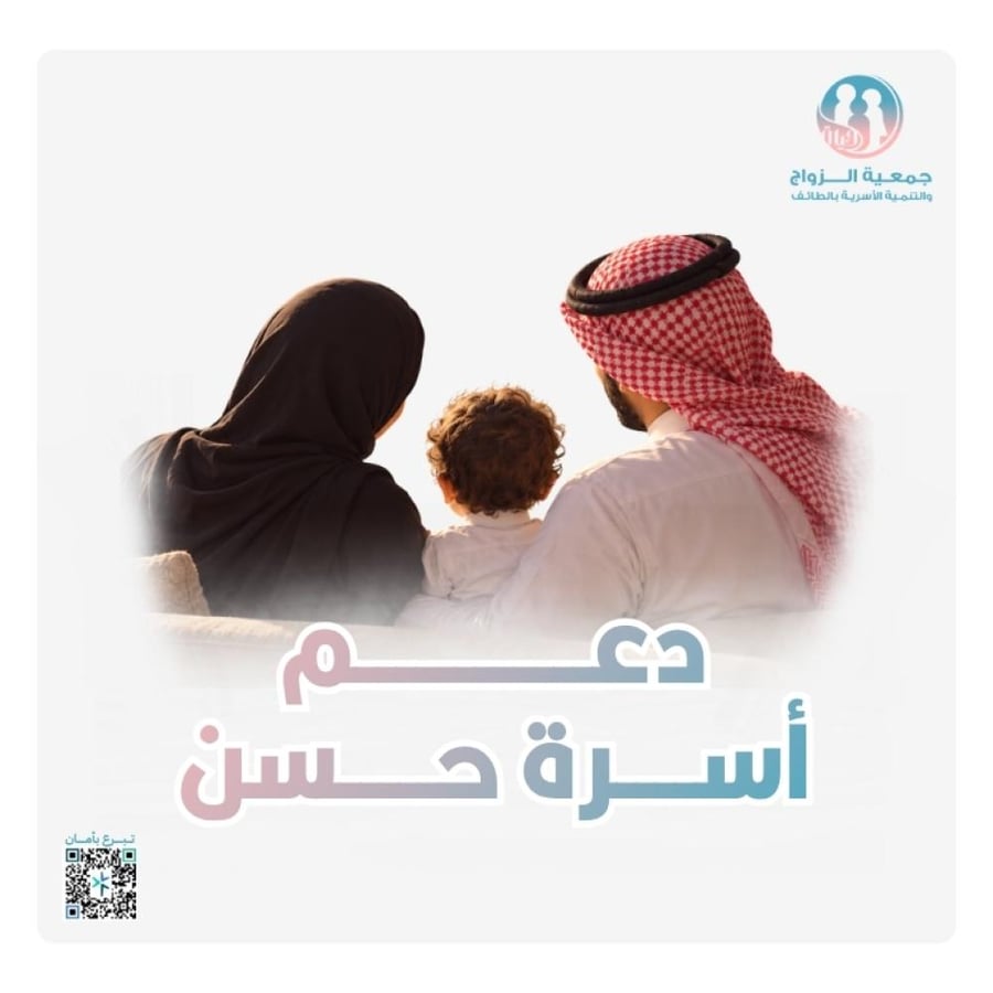 أسرة حسن