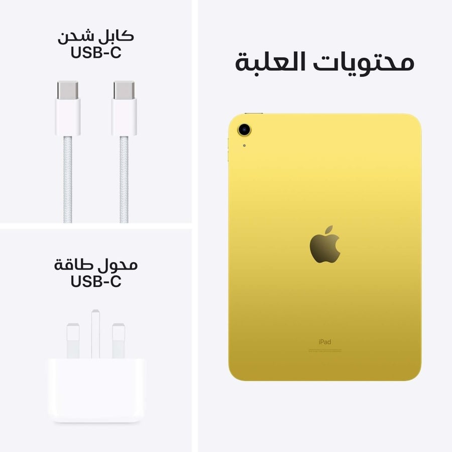 ايباد ابل الجيل العاشر سعة 64 جيجا اصفر واي فاي
