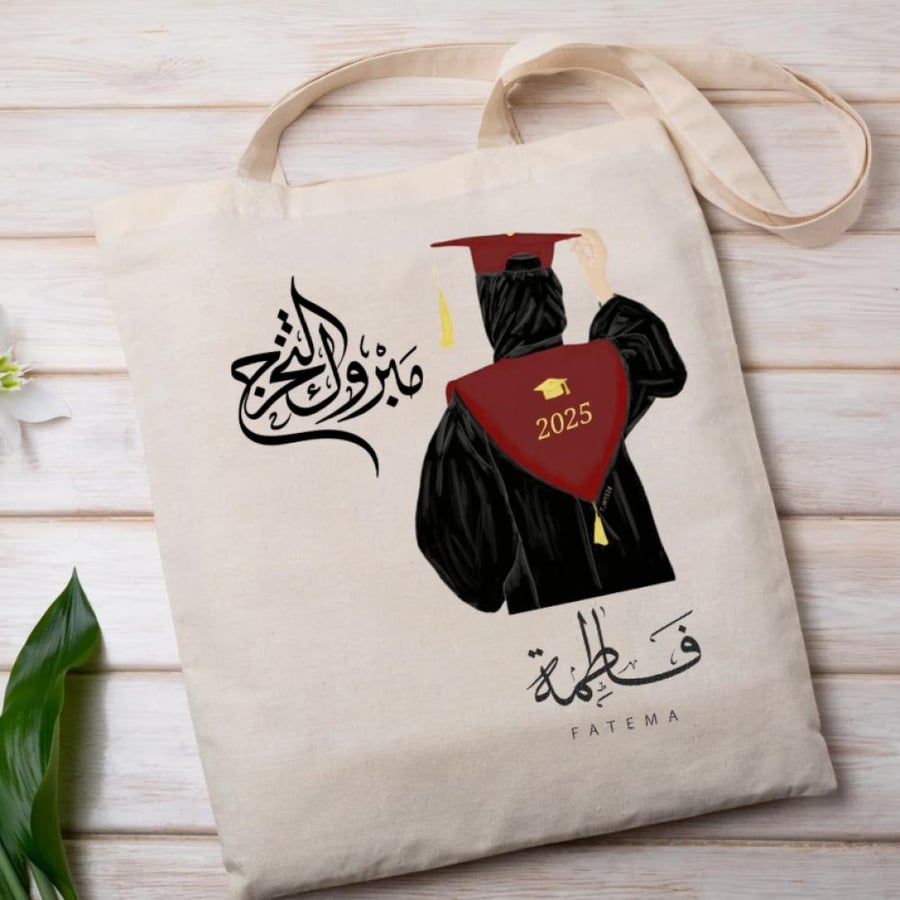 توت باق التخرج