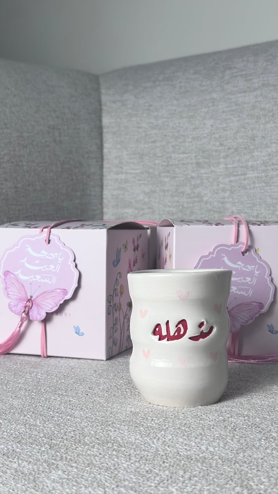 كوب مُذهله