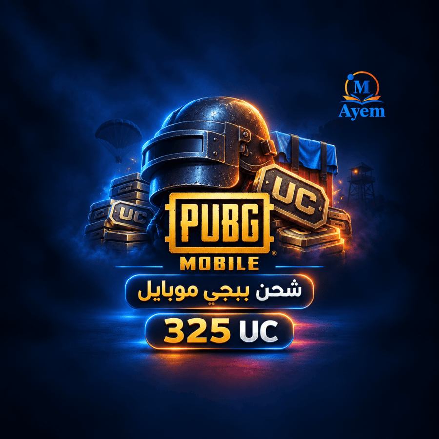 شحن ببجي موبايل - 325 UC