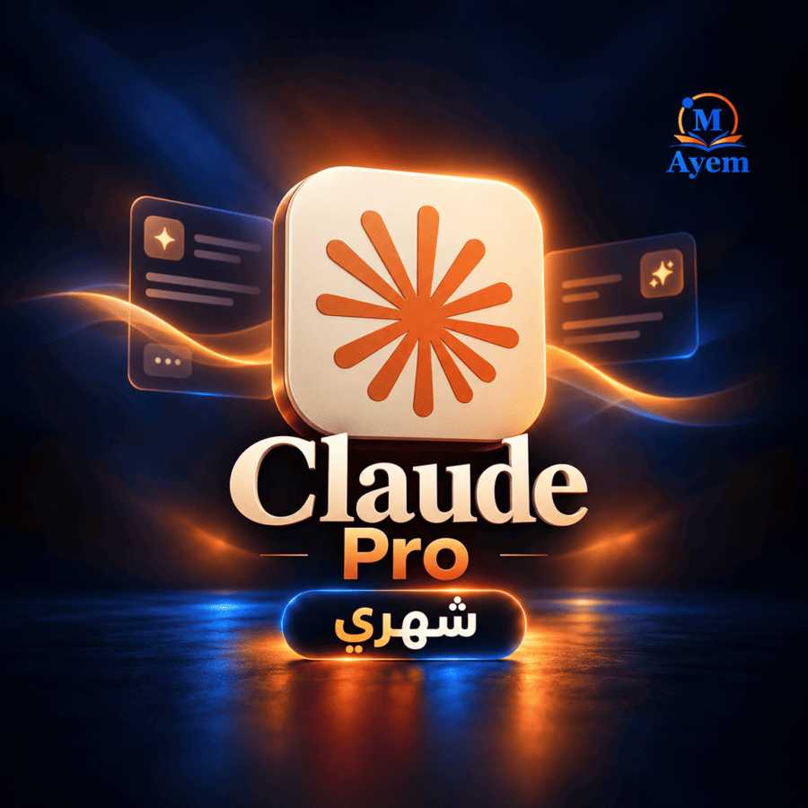 اشتراك Claude Pro - شهري