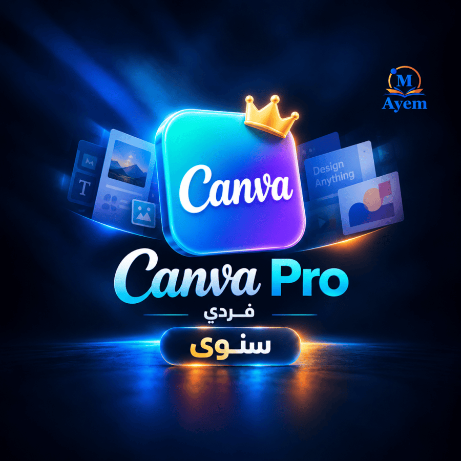 اشتراك Canva Pro فردي - سنوي