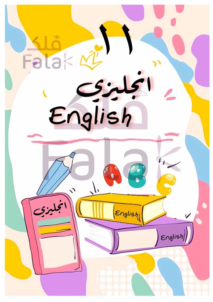 باقة 4 دفاتر مدرسية
