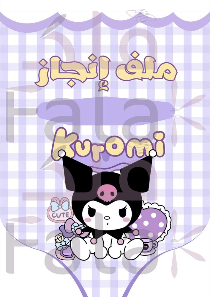 ملف إنجاز مطبوع سلك 25 جيب ( شفاف )