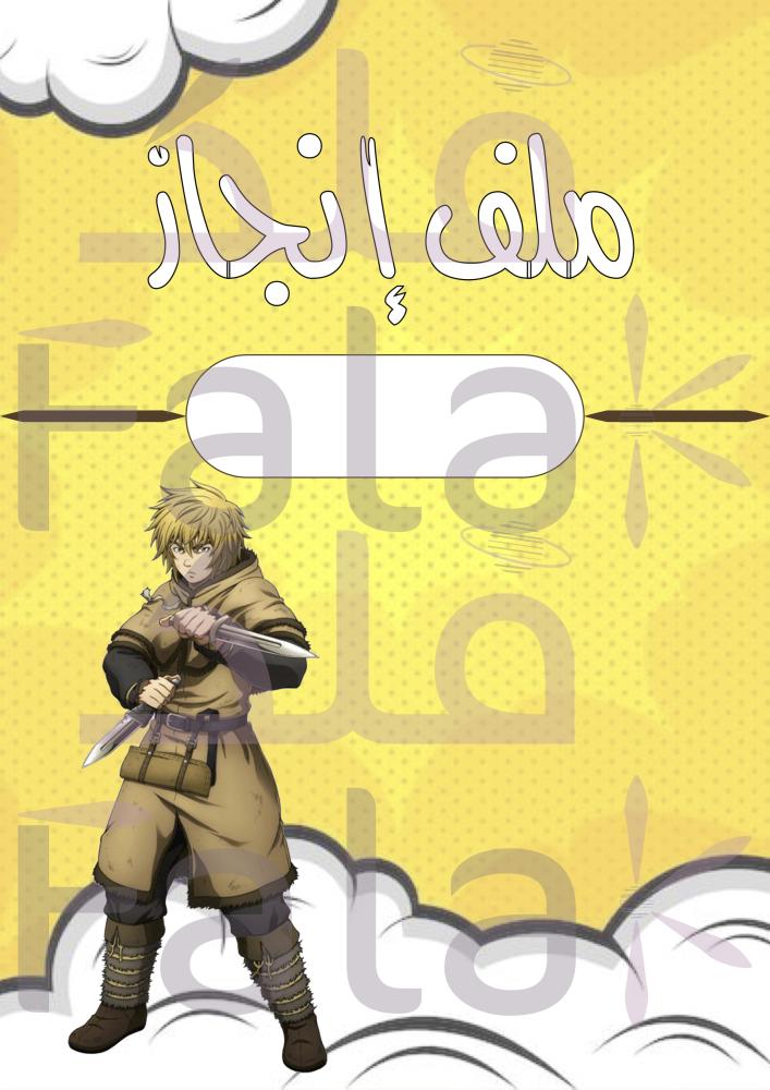 ملف إنجاز مطبوع سلك 25 جيب ( شفاف )