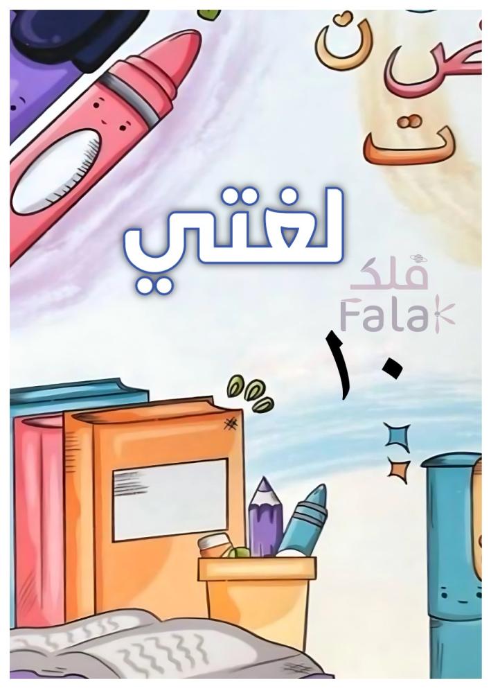 باقة 4 دفاتر مدرسية