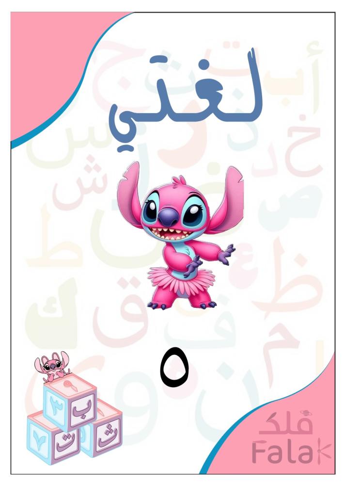 باقة 4 دفاتر مدرسية