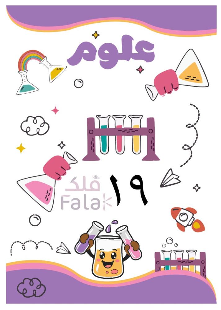 باقة 4 دفاتر مدرسية