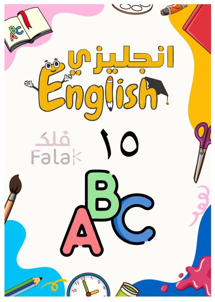 باقة 4 دفاتر مدرسية
