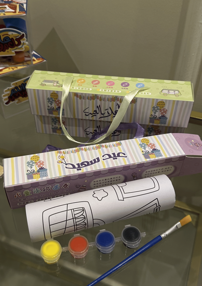 عيدية لعبة تلوين