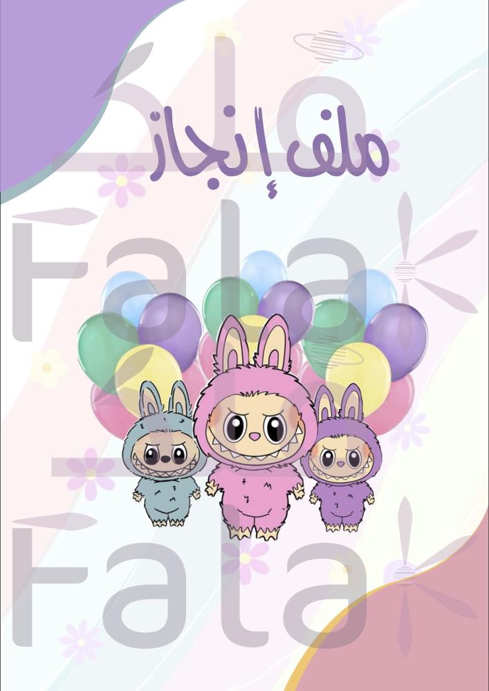 ملف إنجاز مطبوع سلك 40 جيب