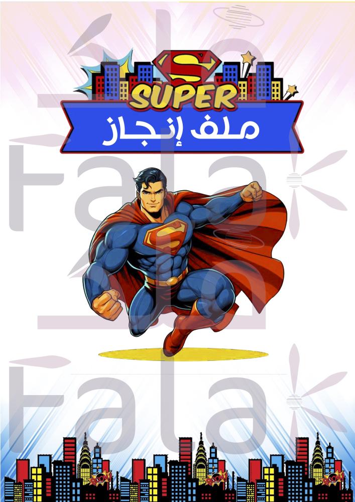 ملف إنجاز مطبوع سلك 25 جيب ( شفاف )