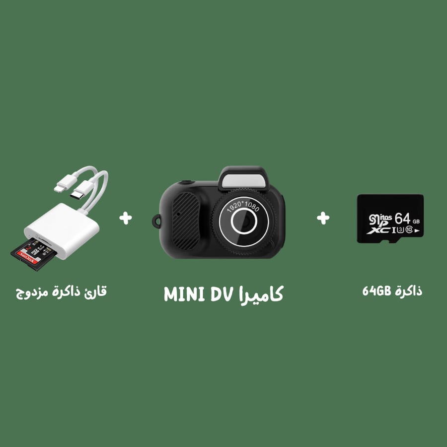 كاميرا MINI DV