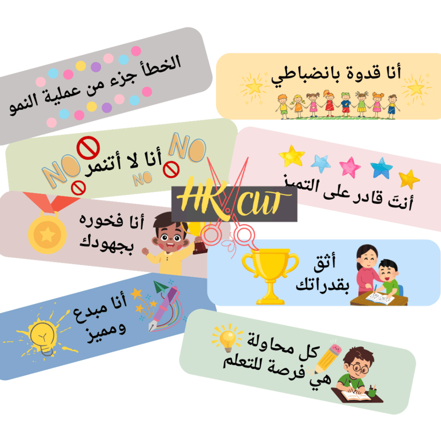 أساور السلوك الإيجابي - أولاد