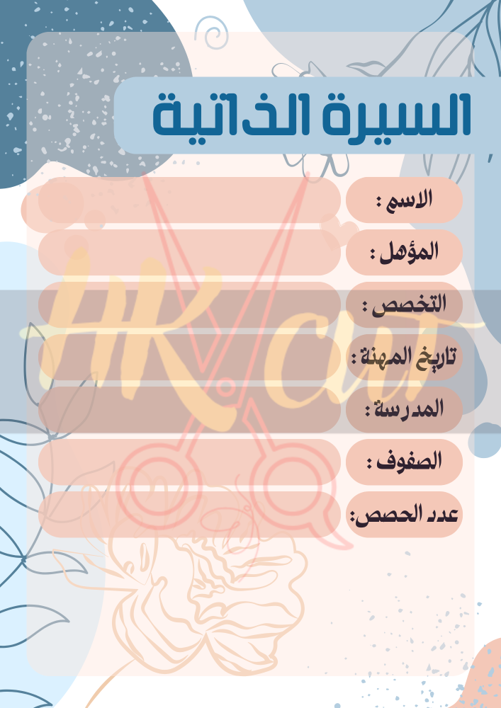 ملف انجاز معلمة
