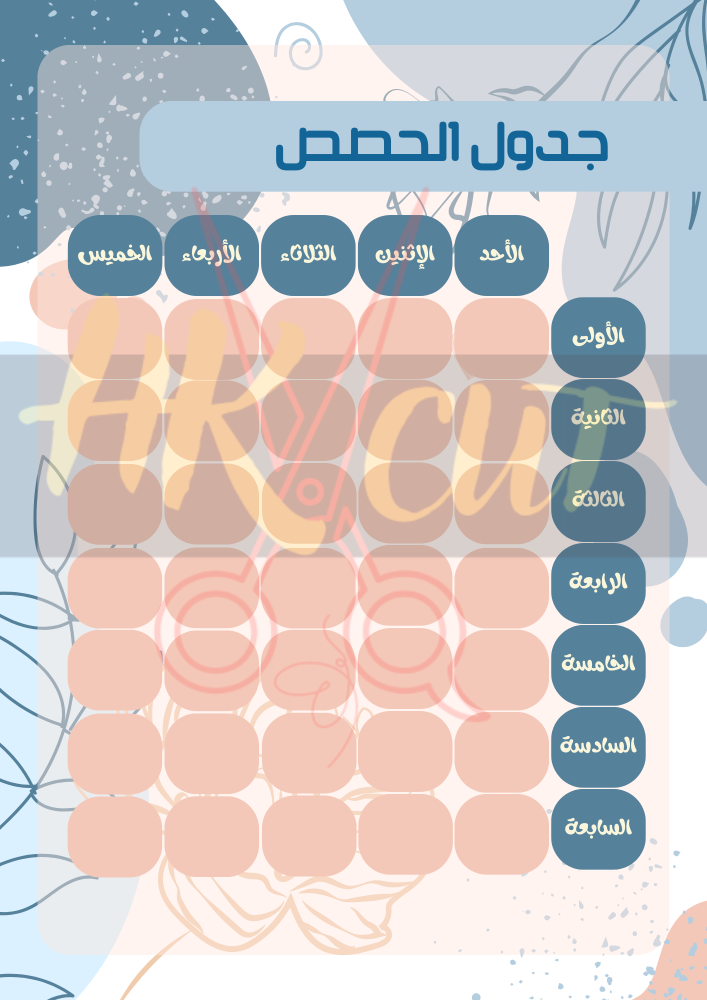 ملف انجاز معلمة
