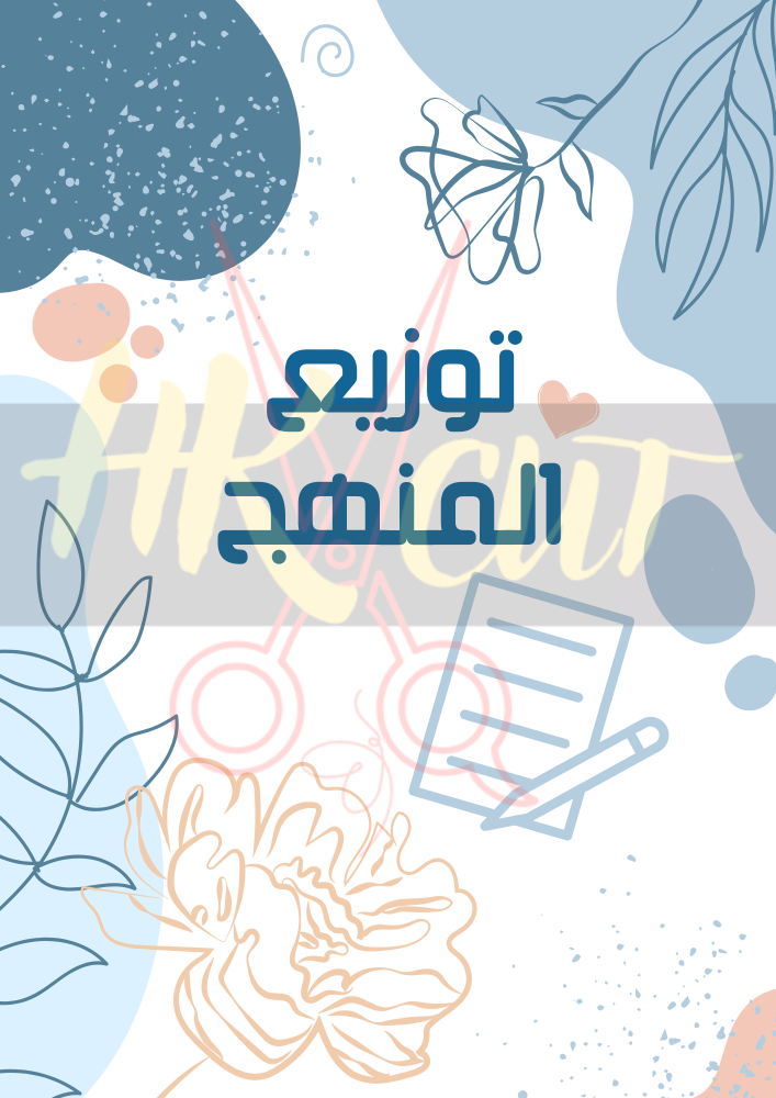 ملف انجاز معلمة