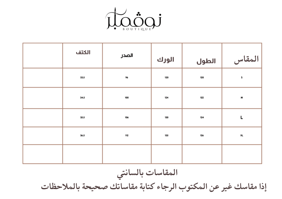 بلوزة مثلم مع تداخل اللون السادة بتصميم كرفته