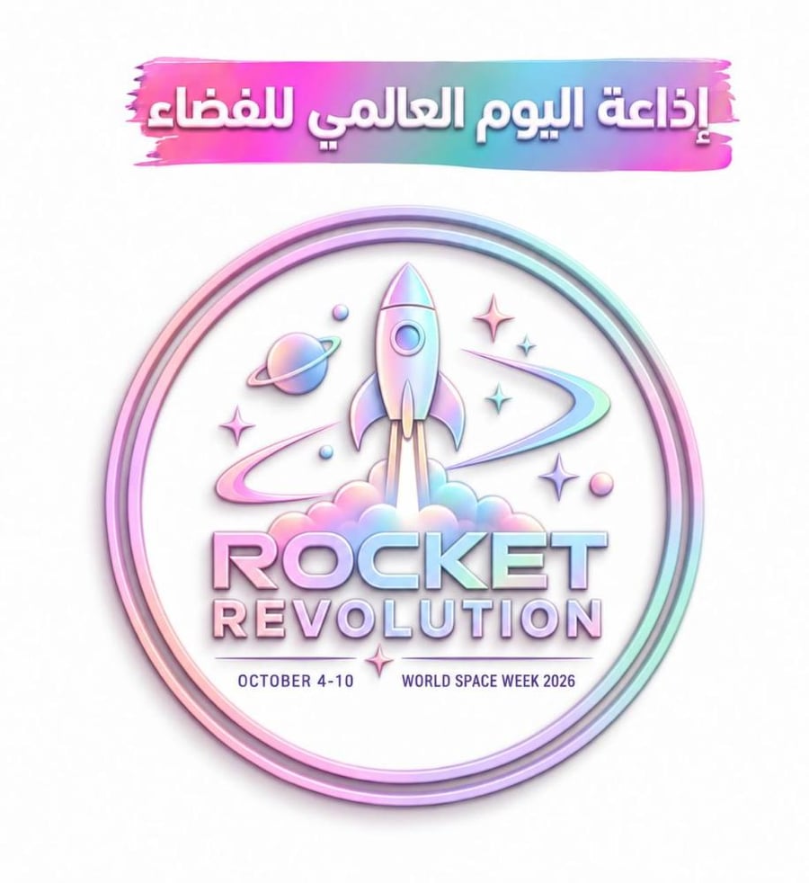 اذاعة الاسبوع العالمي للفضاء - بنين