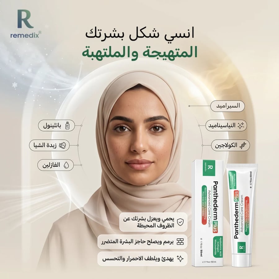 مرطب للبشرة الجافة