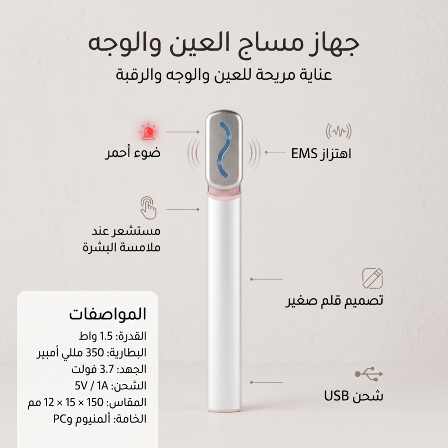 الجهاز التريندي لمكافحة الشيخوخة وإزالة التجاعيد وشد الجلد بالأشعة الحمراء