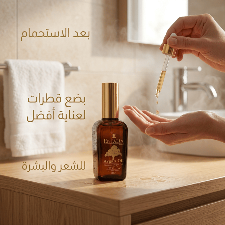 زيت الأرجان Proxy
