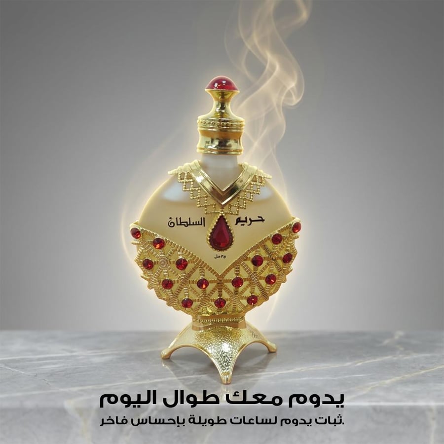 زيت عطر حريم السلطان الذهبي
