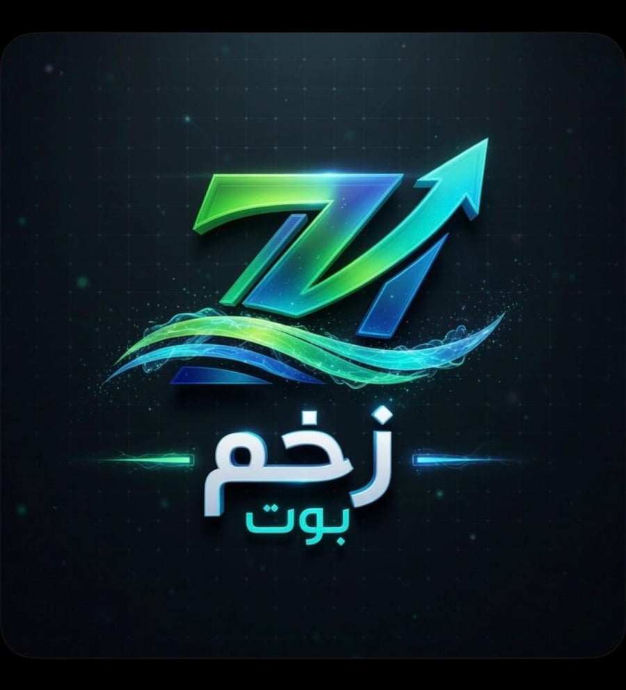 زخم بوت الاسطوري بريميوم