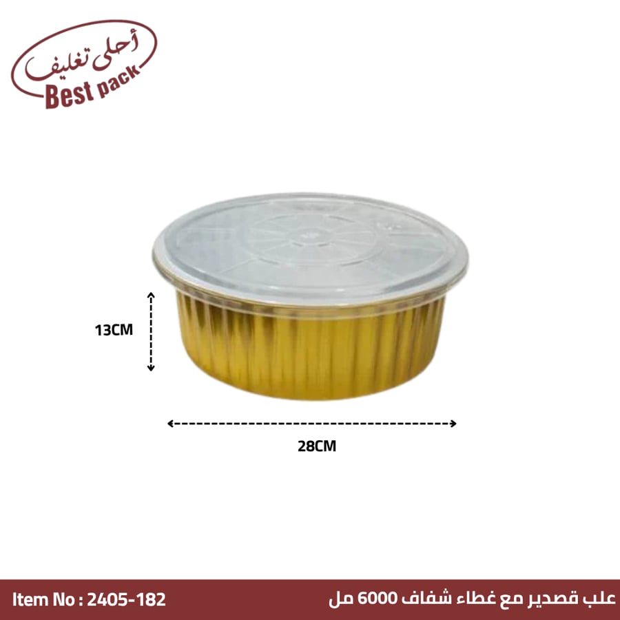 علبة قصدير ذهبية دائرية عملاقة بغطاء ٦٠٠٠ مل احلى تغليف