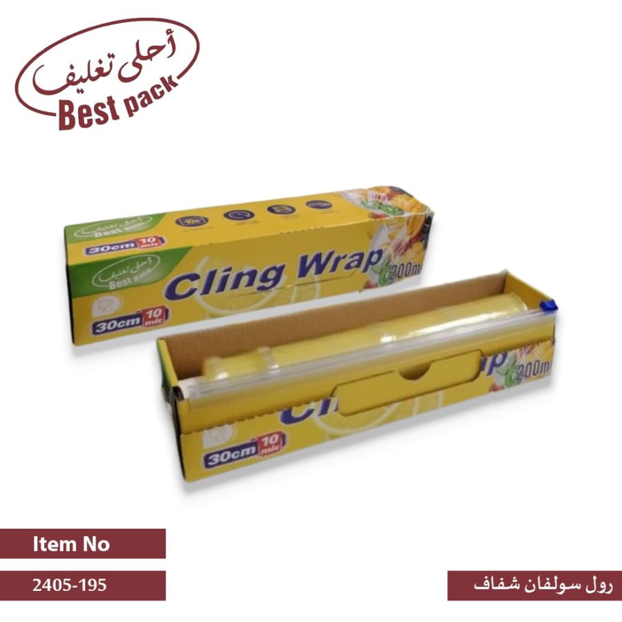 رولا سولفان تغليف الاطعمة